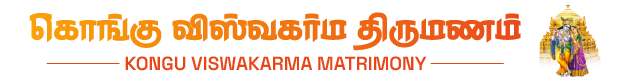 KONGU VISWAKARMA MATRIMONY