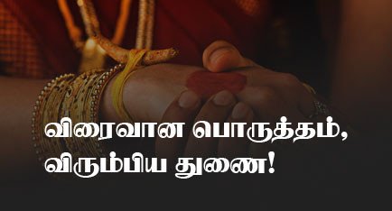 KONGU VISWAKARMA MATRIMONY
